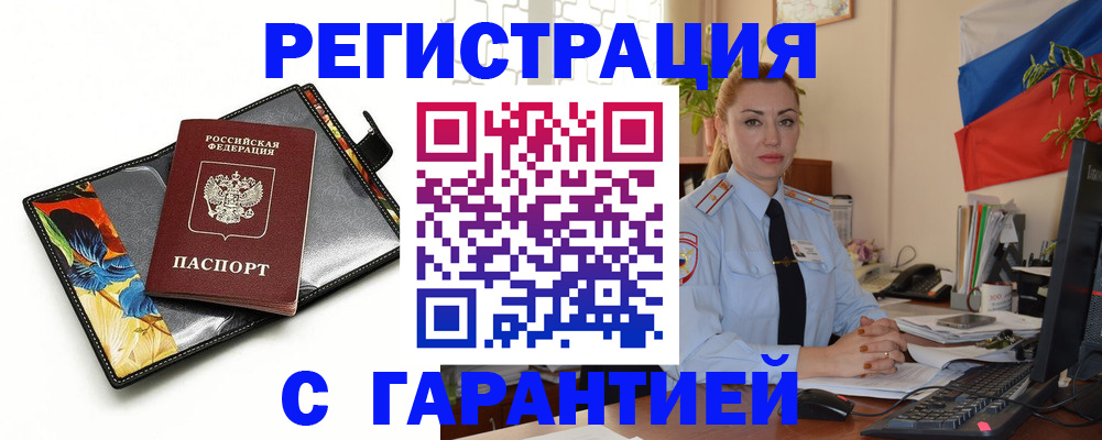 прописка для кредита в Сибае
